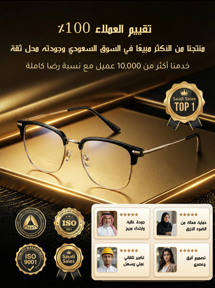 نظارات قراءة مضادة للضوء الأزرق ذات تركيز تلقائي