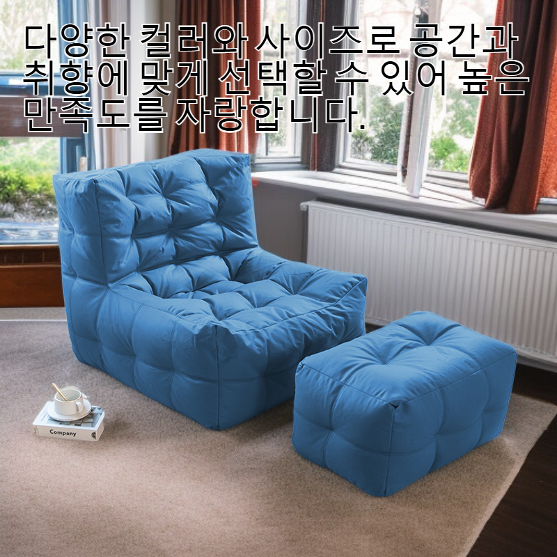 최신 기술로 제작된 와플 패턴 빈백 의자 측면 모습