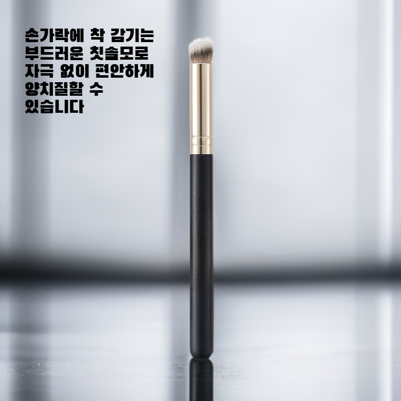 컨실러 브러시