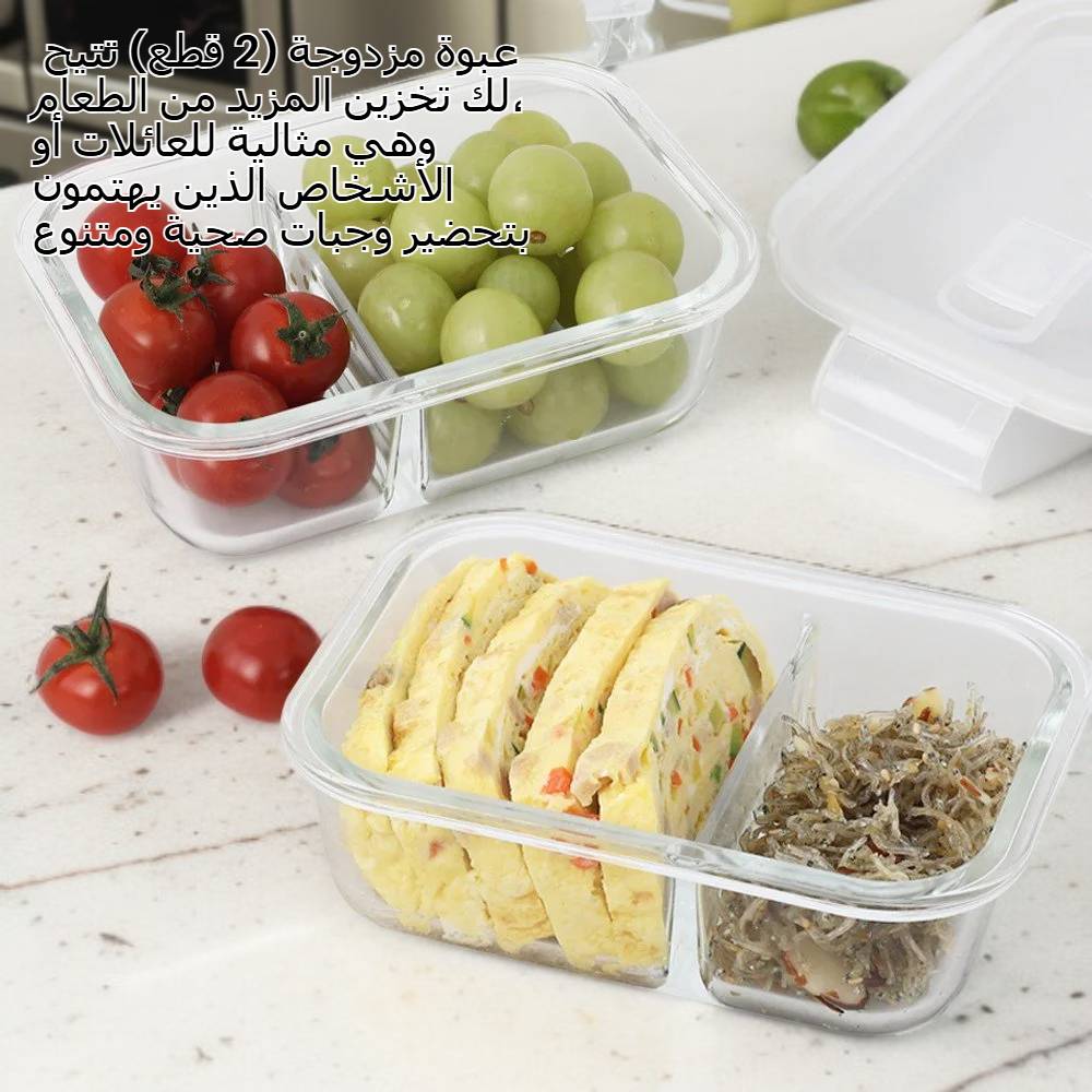 حاوية مقسمة للطعام من الزجاج المقاوم للحرارة (دائرية، 3 أقسام، 2 قطعة)
