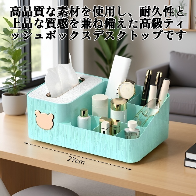 高級ティッシュボックスデスクトップ