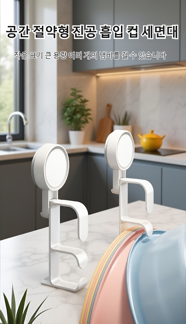 무타공 세면대 걸이로 깔끔한 욕실 정리