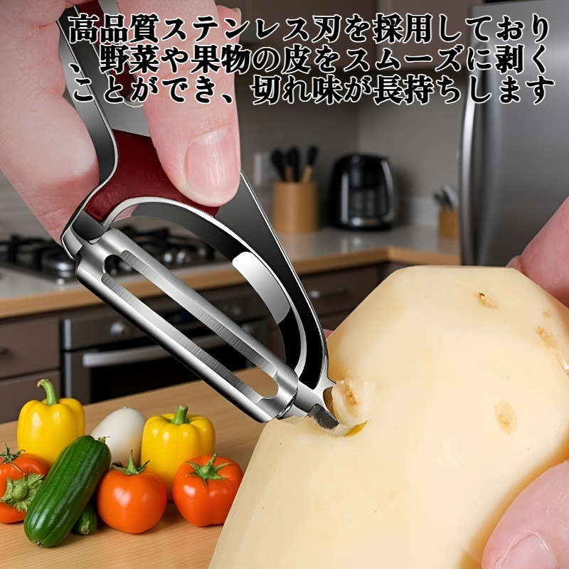 ステンレス刃ピーラー