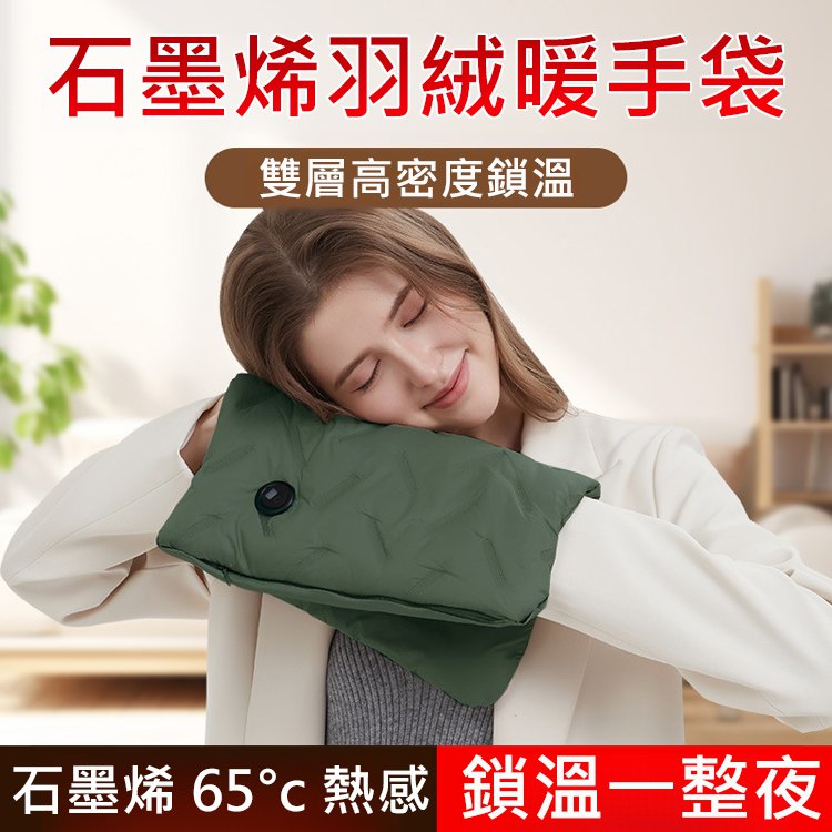 【全身一件搞定】數位充電式防爆羽絨熱水袋