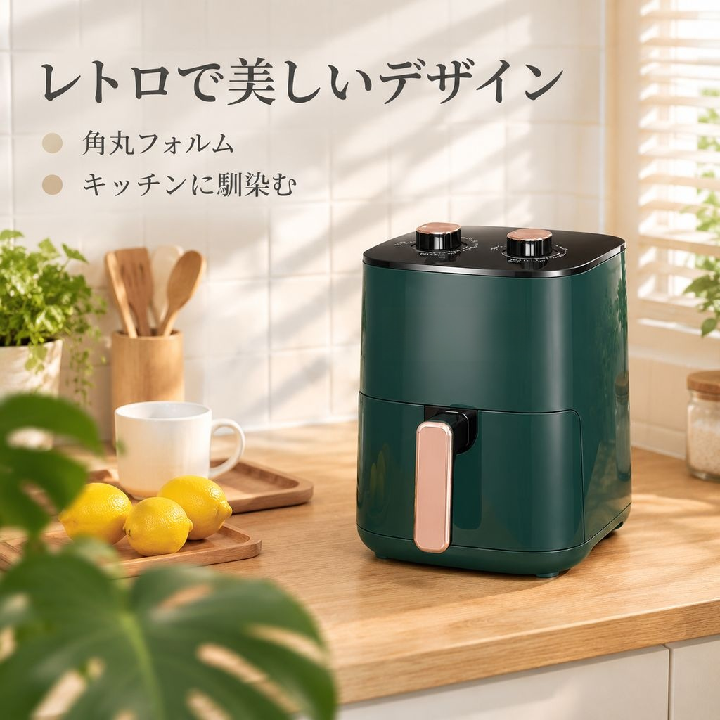 4L大容量エアフライヤー 家庭用ノンオイル電気フライヤー 電気オーブン
