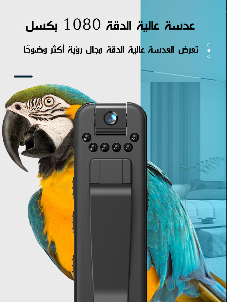 مسجل فيديو محمول قابل للدوران 180° مع مشبك خلفي