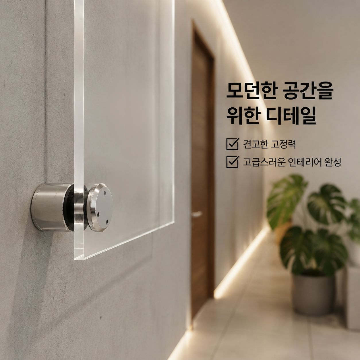 아크릴판 유리 고정 나사 장식못
