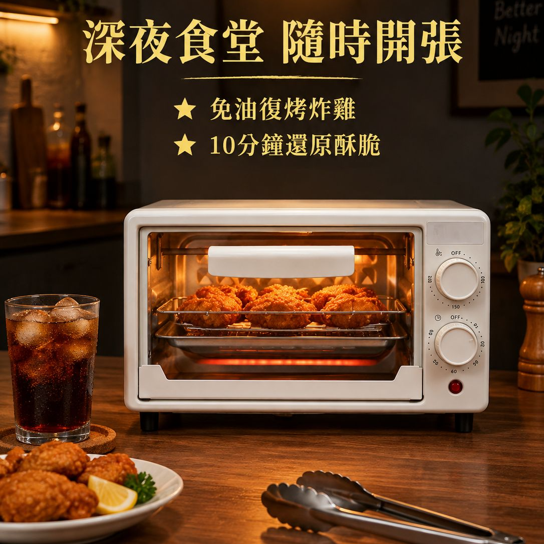 智能電飯煲