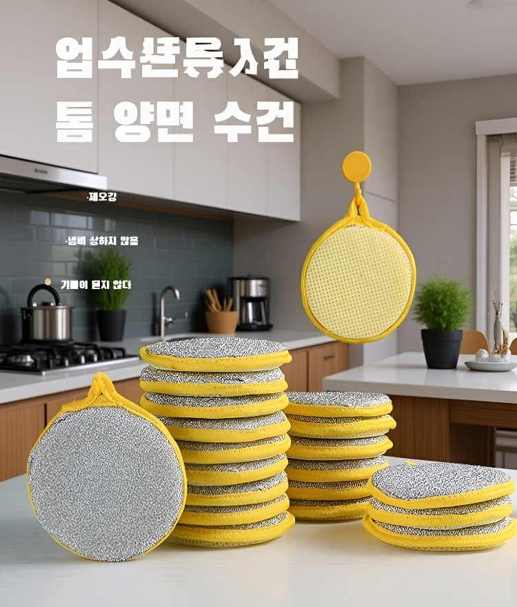 초강력 주방 설거지 스펀지 제품 사진