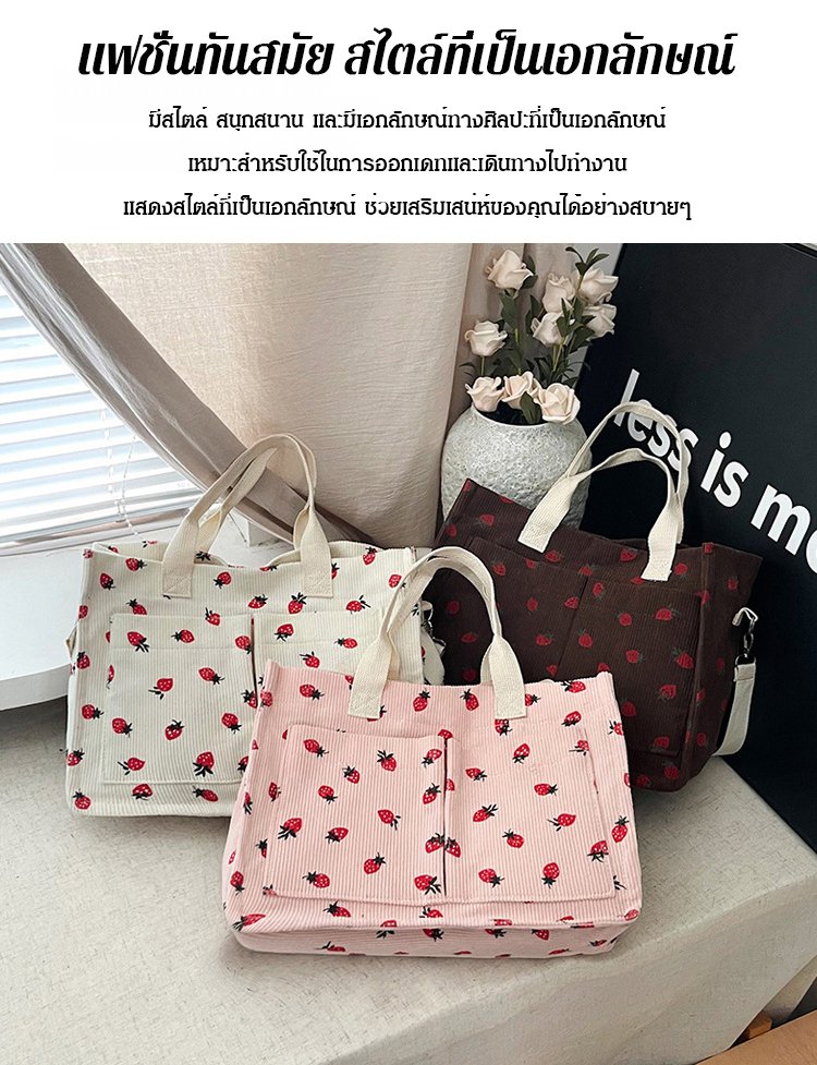 翻译件-FM-草莓印花灯芯绒单肩包-1338743_02.jpg