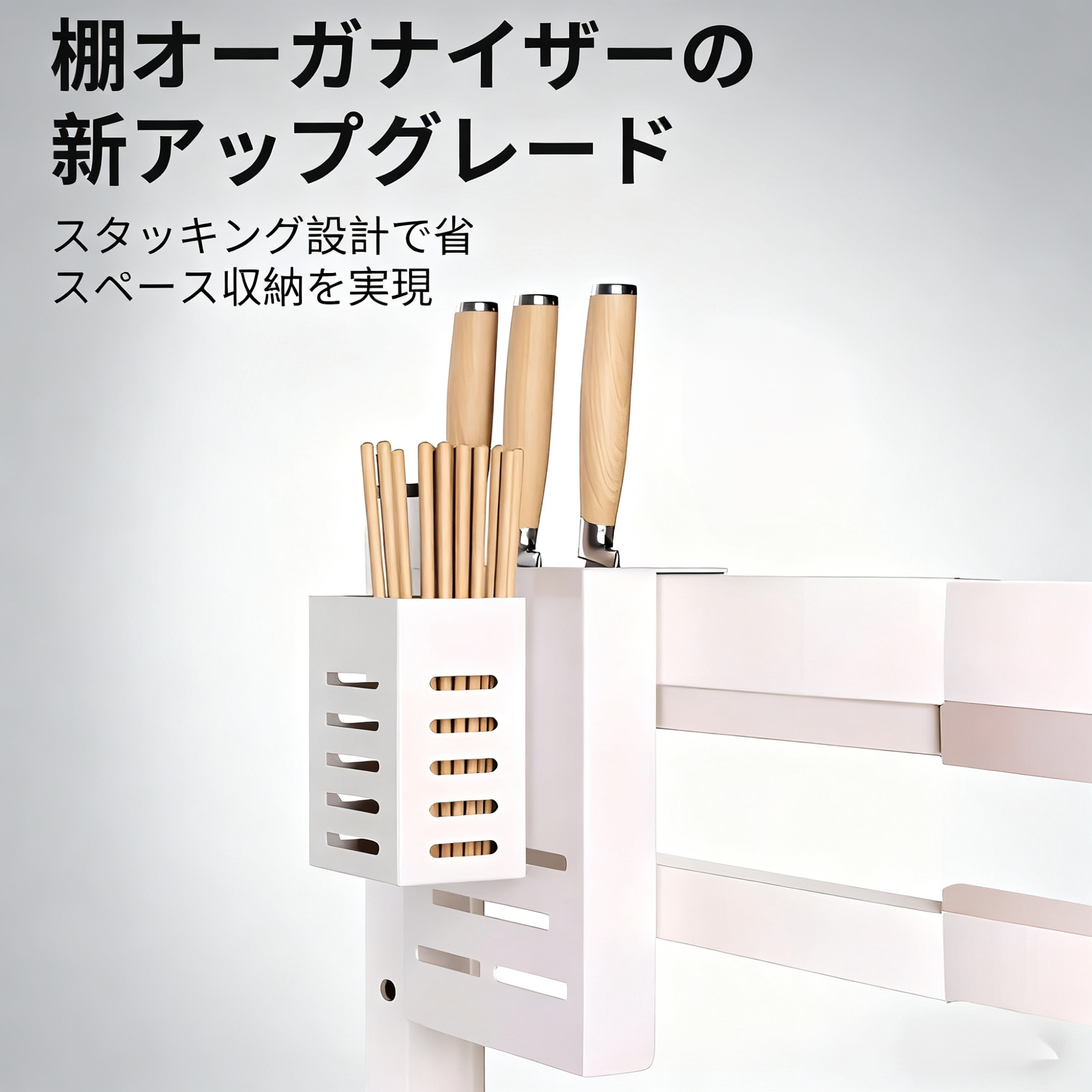 調味料を整理できるパンチフリー収納棚