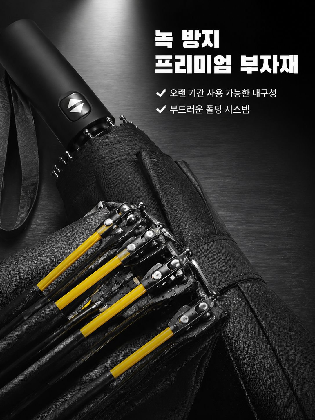 패션 아이템으로도 활용 가능한 자동 양산우산