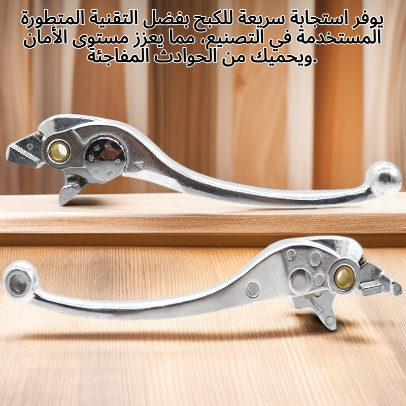 تفاصيل تصميم ذراع الفرامل