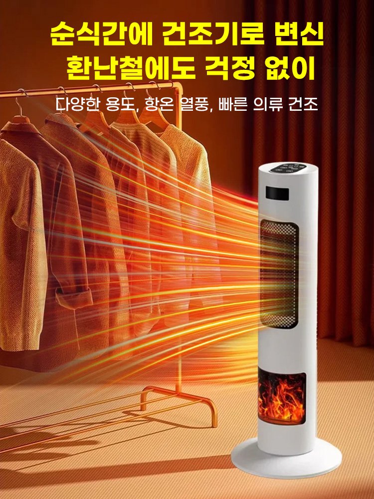원격 제어 스탠딩 불꽃 온풍기