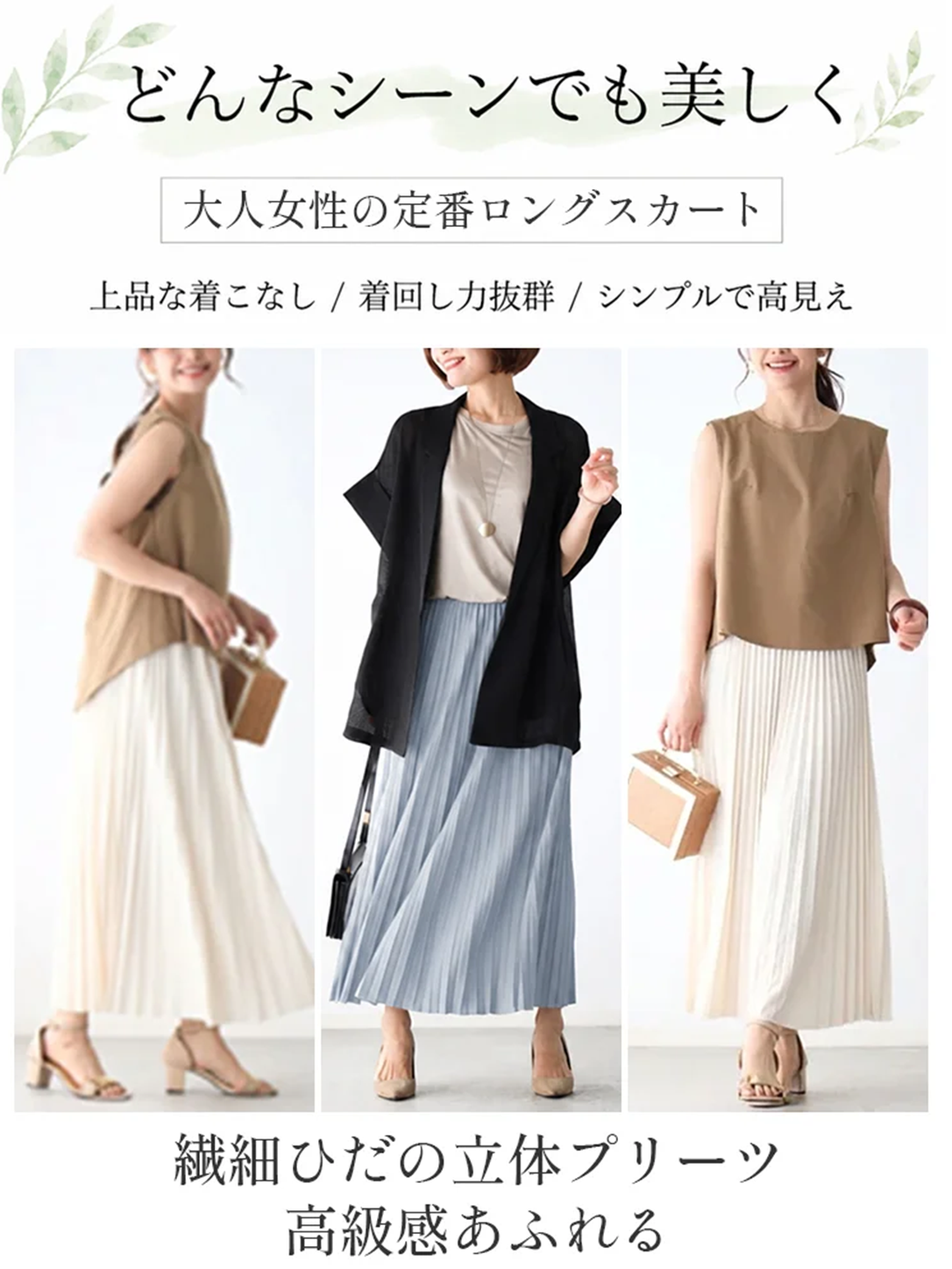 おすすめボトムス03