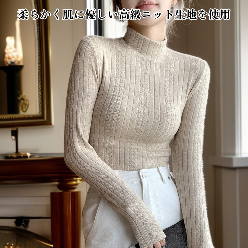 長袖のフィットセーター