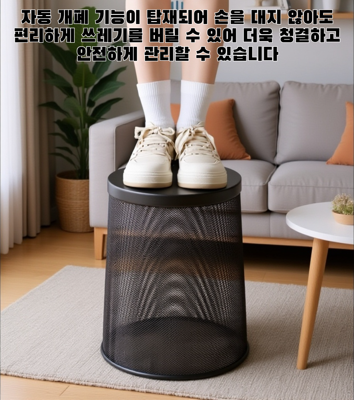 주방에 잘 어울리는 다기능 쓰레기통