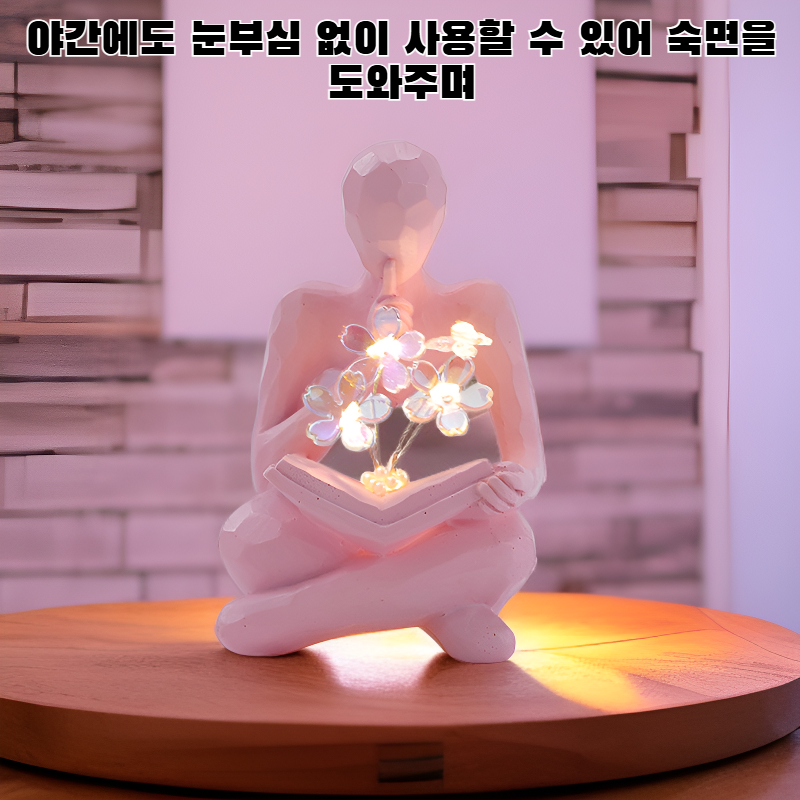 은은한 빛을 비추는 명상용 야간 조명