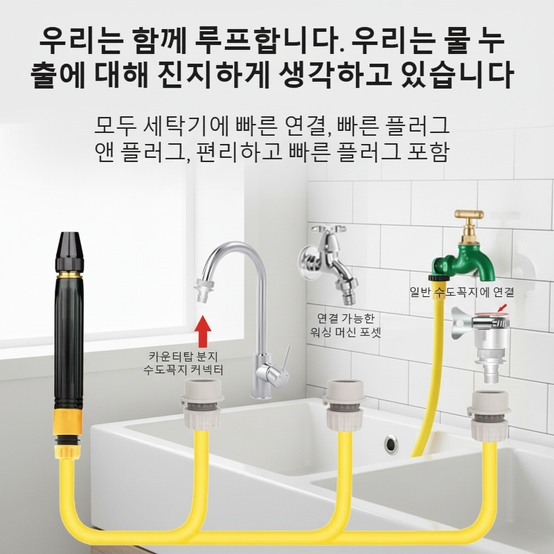 가정용 고압 세척 노즐 수도호스 가압 금속 물총