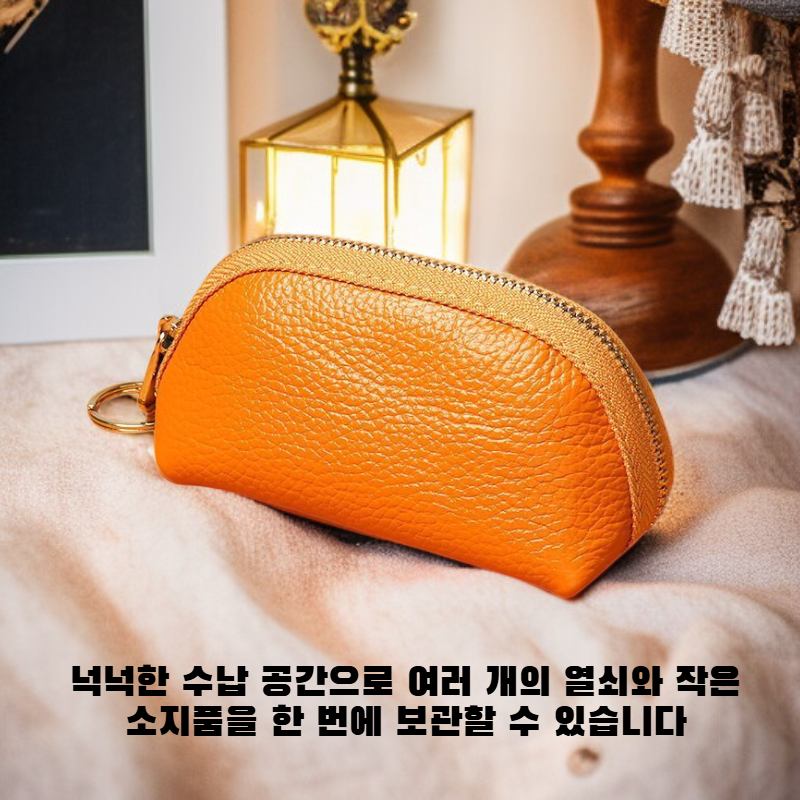 미니 키 파우치