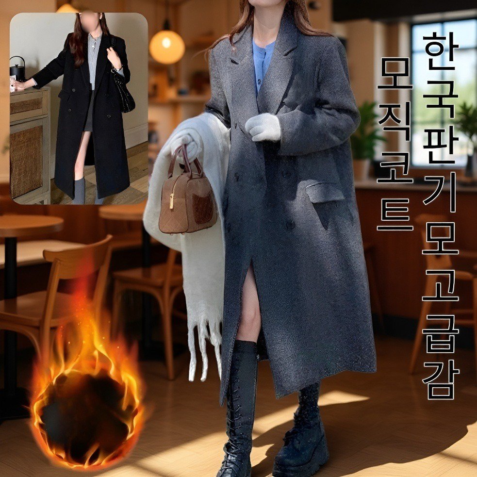 기모 도톰 하프 루즈핏 모직 코트 겨울 모직 코트