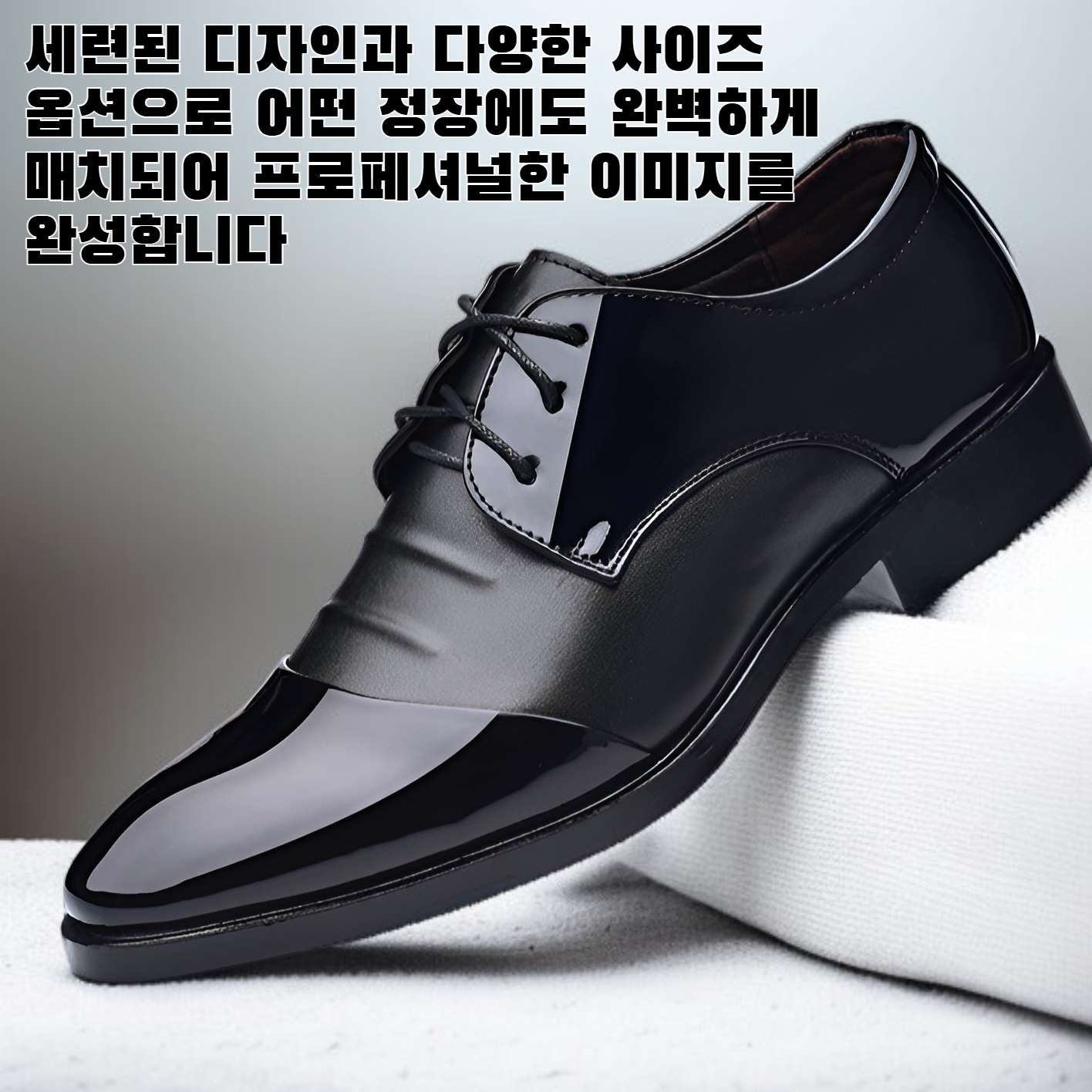 고급스러운 남성용 비즈니스 정장화 디자인