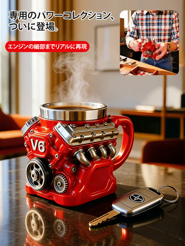 エンジンモチーフマグカップ