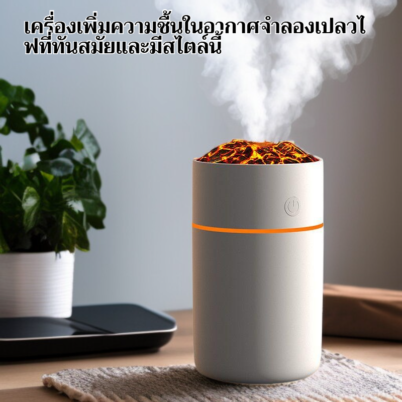 เครื่องเพิ่มความชื้นแบบเปลวไฟจำลอง