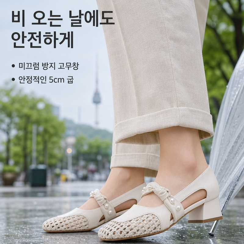 프렌치 위빙 진주장식 통굽 샌들