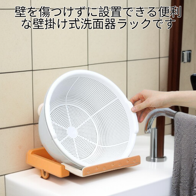 壁掛け式洗面器ラック浴室穴あけ不要収納グッズ