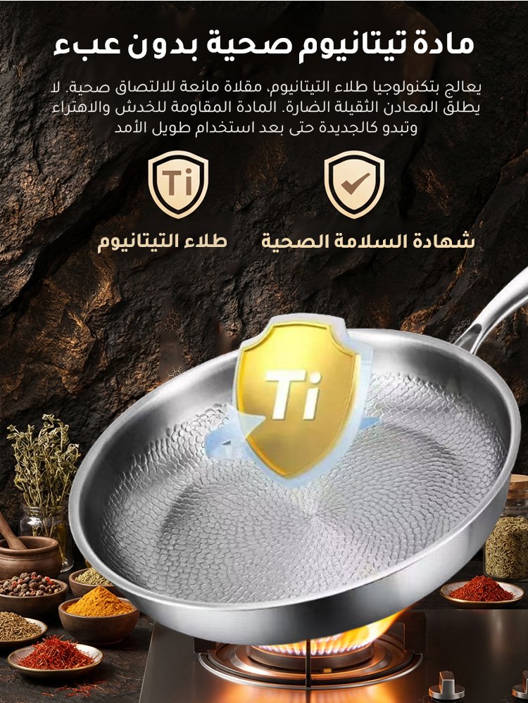 مقلاة ووك مانعة للالتصاق مطروقة يدويا (مانع للالتصاق، بدون طلاء )