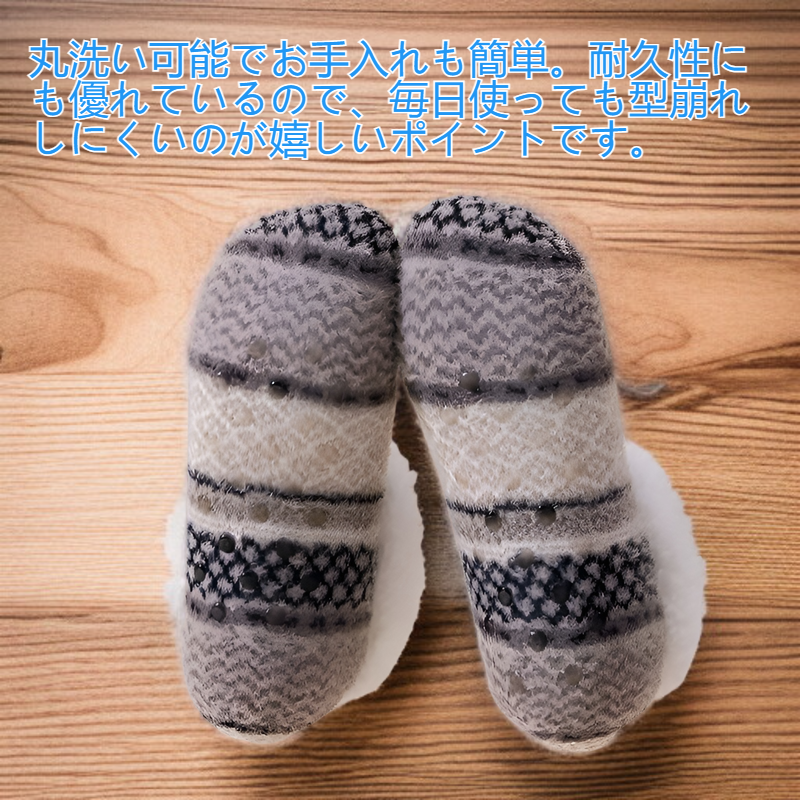 ラムウールのフロアソックス