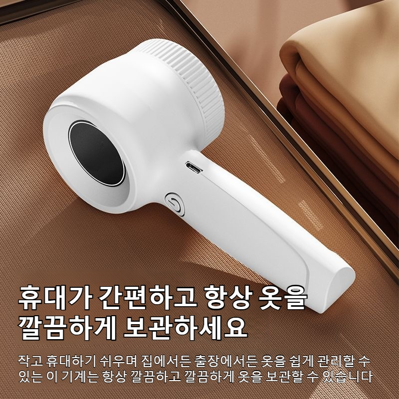 휴대용 충전식 가정용 스웨터 제모구 고효율 트리머