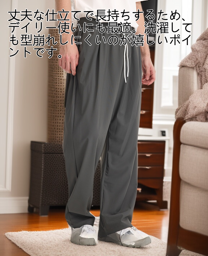 男性用リラックスパンツ着用イメージ