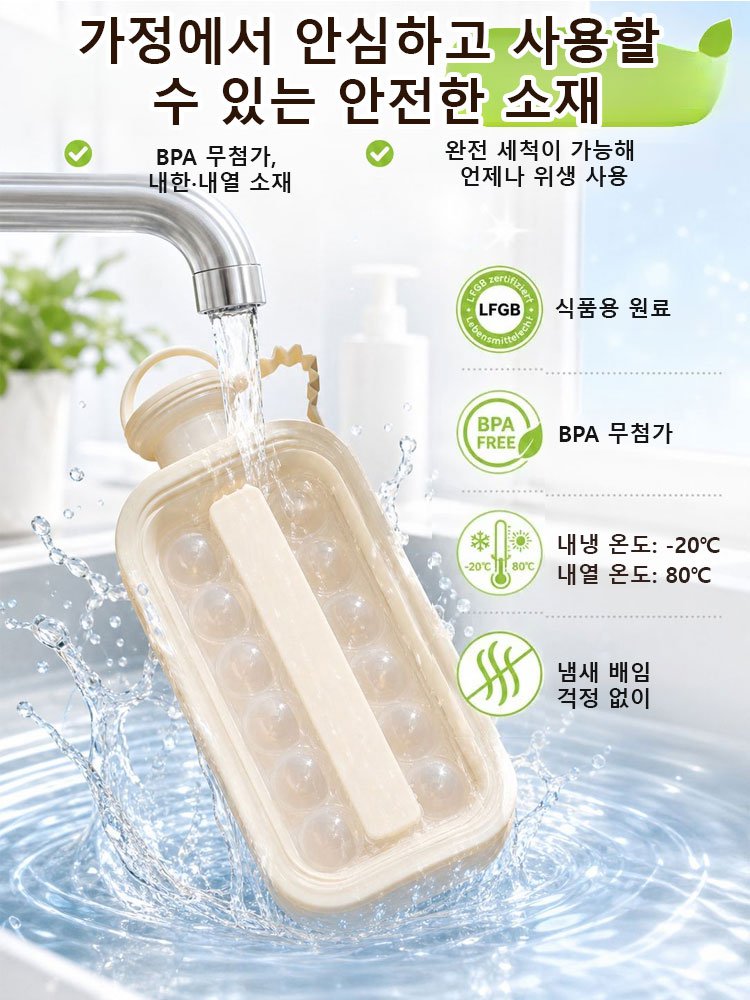 【언제 어디서나 시원한 얼음】휴대용 2in1 접이식 제빙 보틀