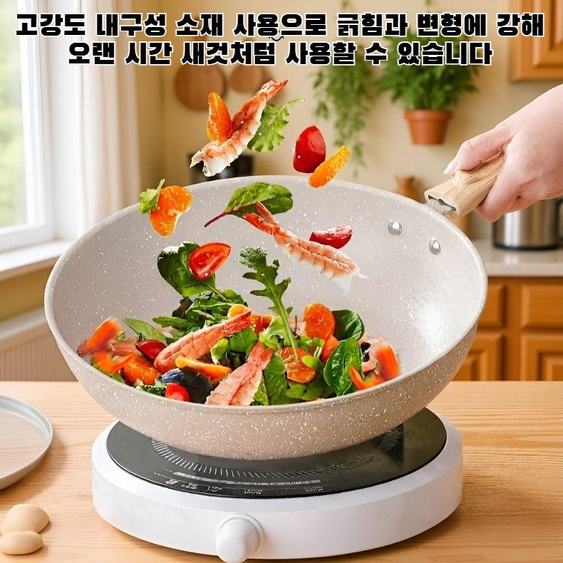 붙지 않는 프라이팬