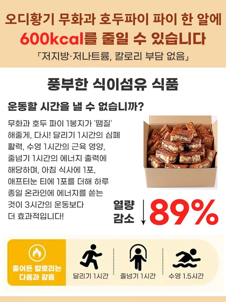 【많이 먹어도 살 안 찌고, 기혈 보충】여섯 가지 견과류 혼합, 부드러움과 바삭함이 공존하는 독특한 식감의 향연