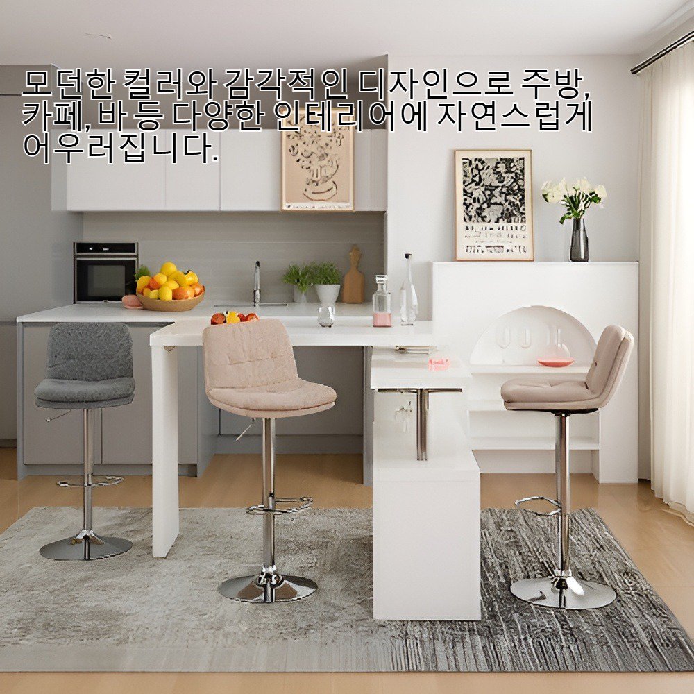 모던 디자인의 패션 카운터 바 스툴 전면 이미지