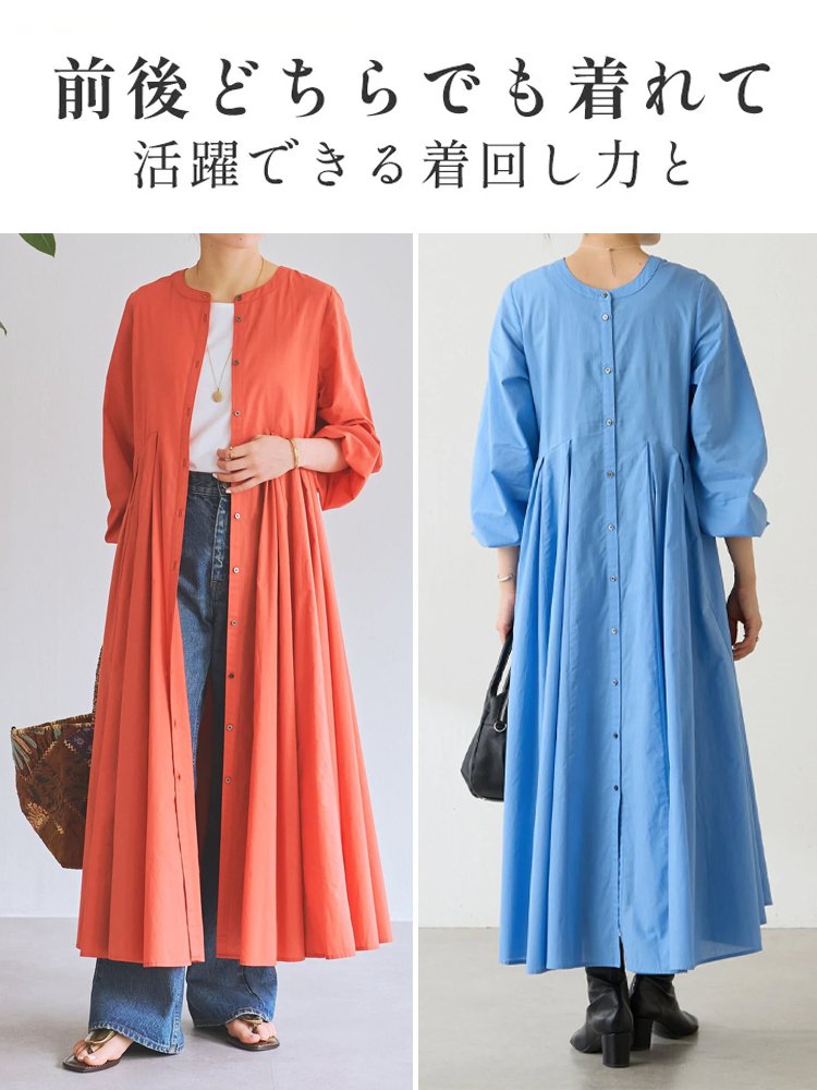 前後どちらでも着られる ゆったりレイヤード万能シャツワンピース