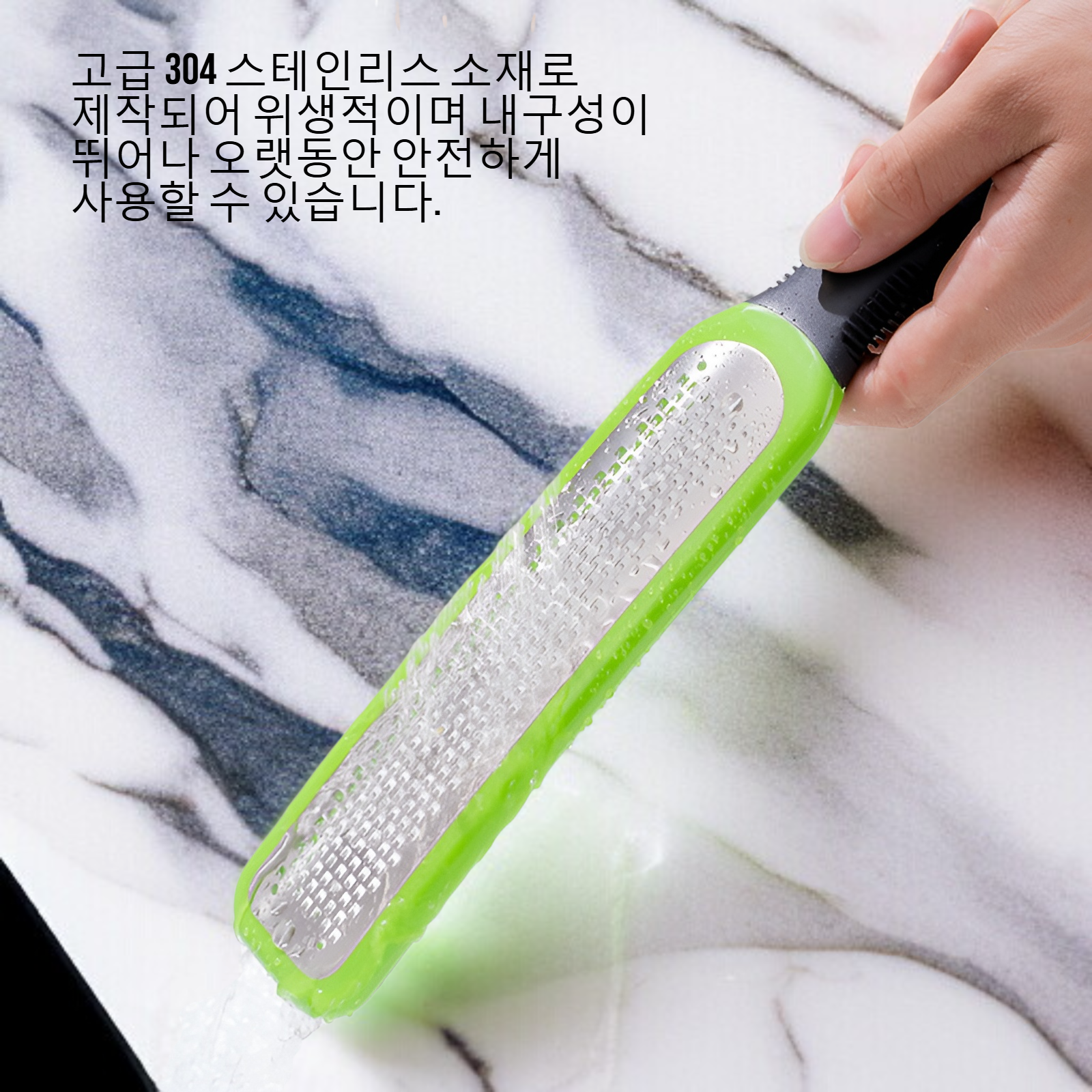 304 스테인리스 치즈 대패