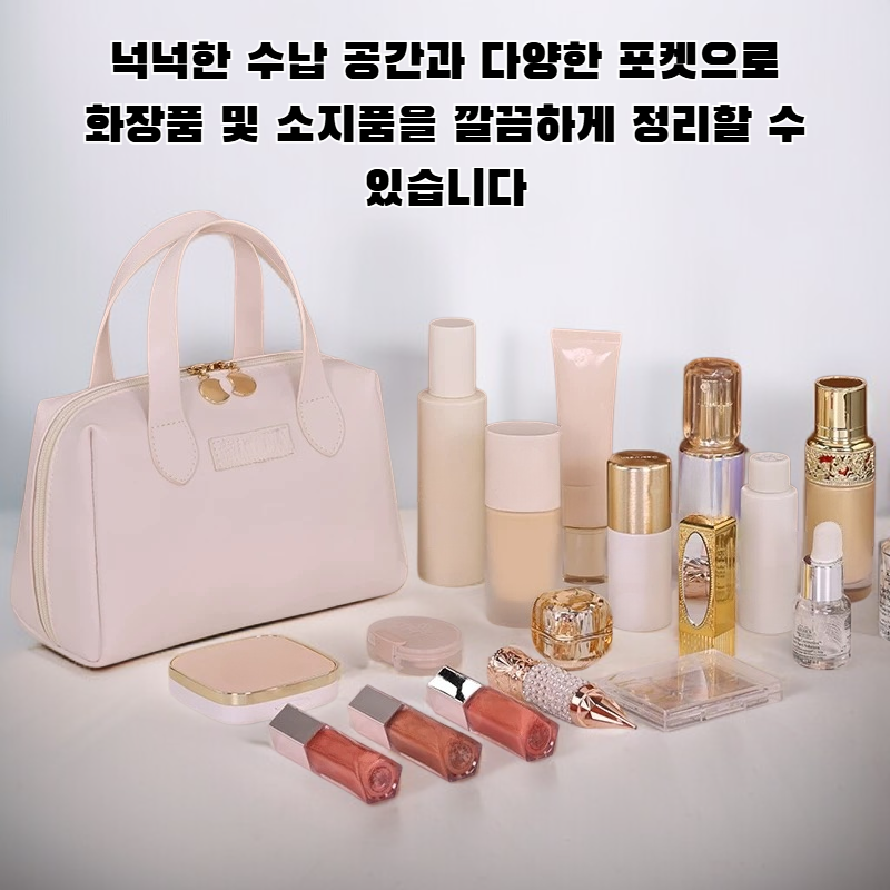 새로운 세련된 베이징 화장품 가방