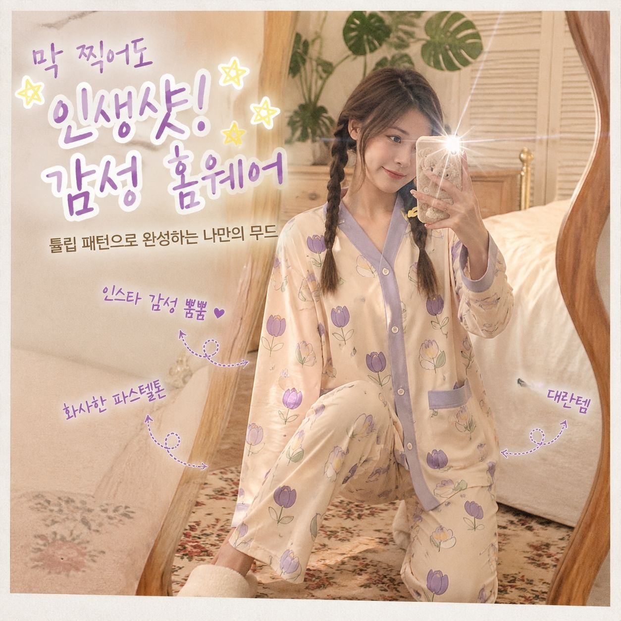 외출 가능한 면 브라캡 여성 잠옷 봄가을 긴팔 세트