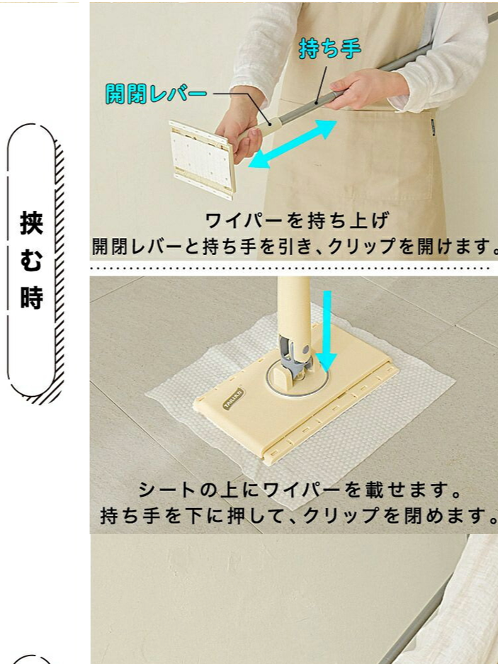 自動キャッチ2.0 手を汚さないモップ