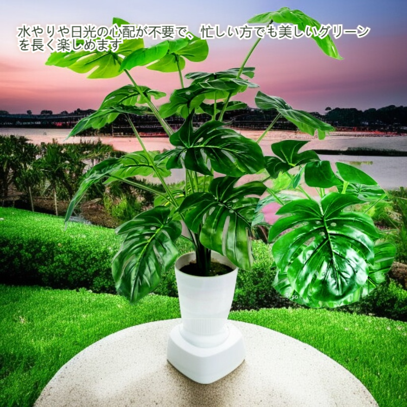 モンステラ人工植物 鉢植え リビングデコレーション