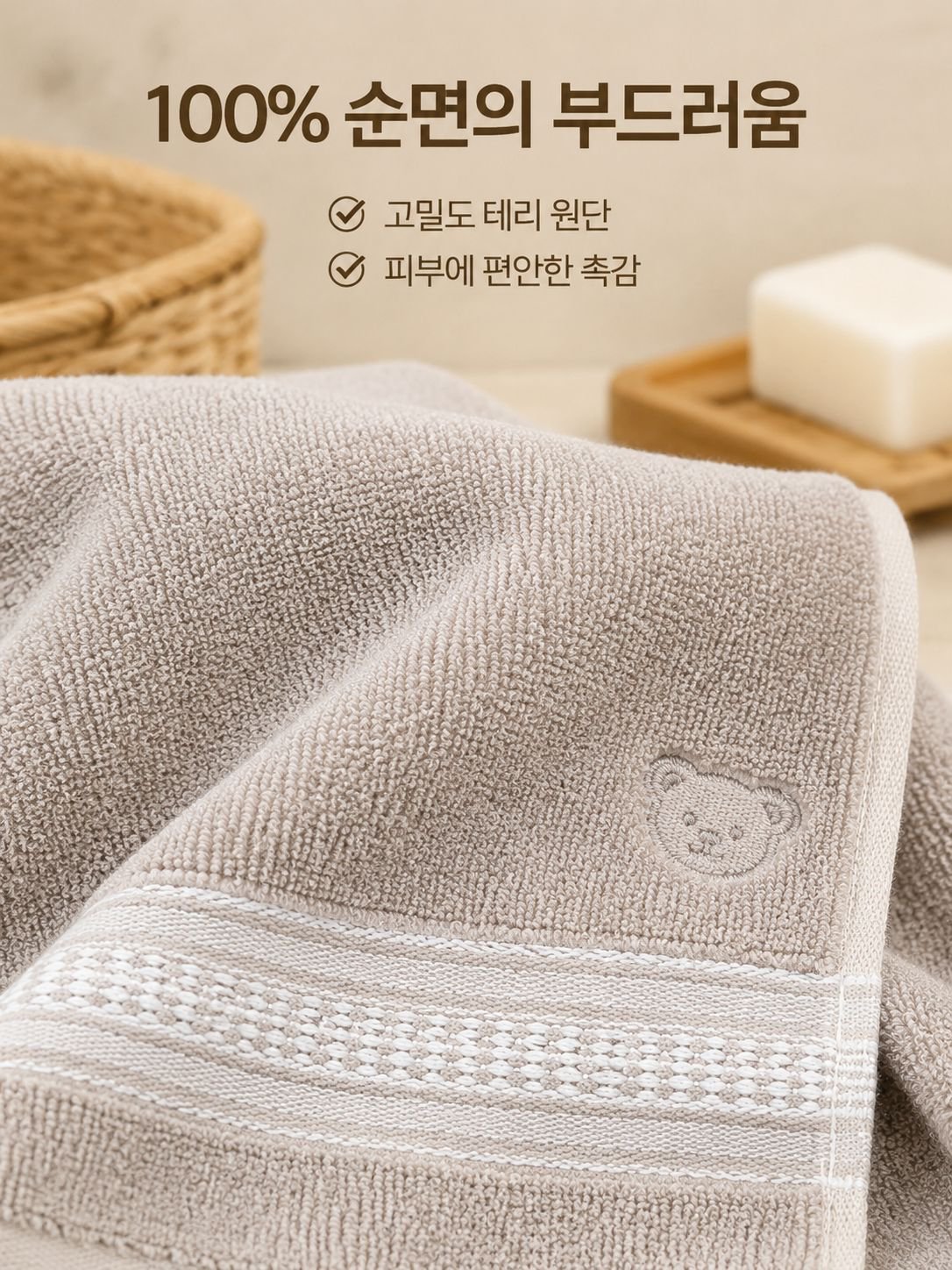 JMY-부드러운 고밀도 흡수 순면 타월