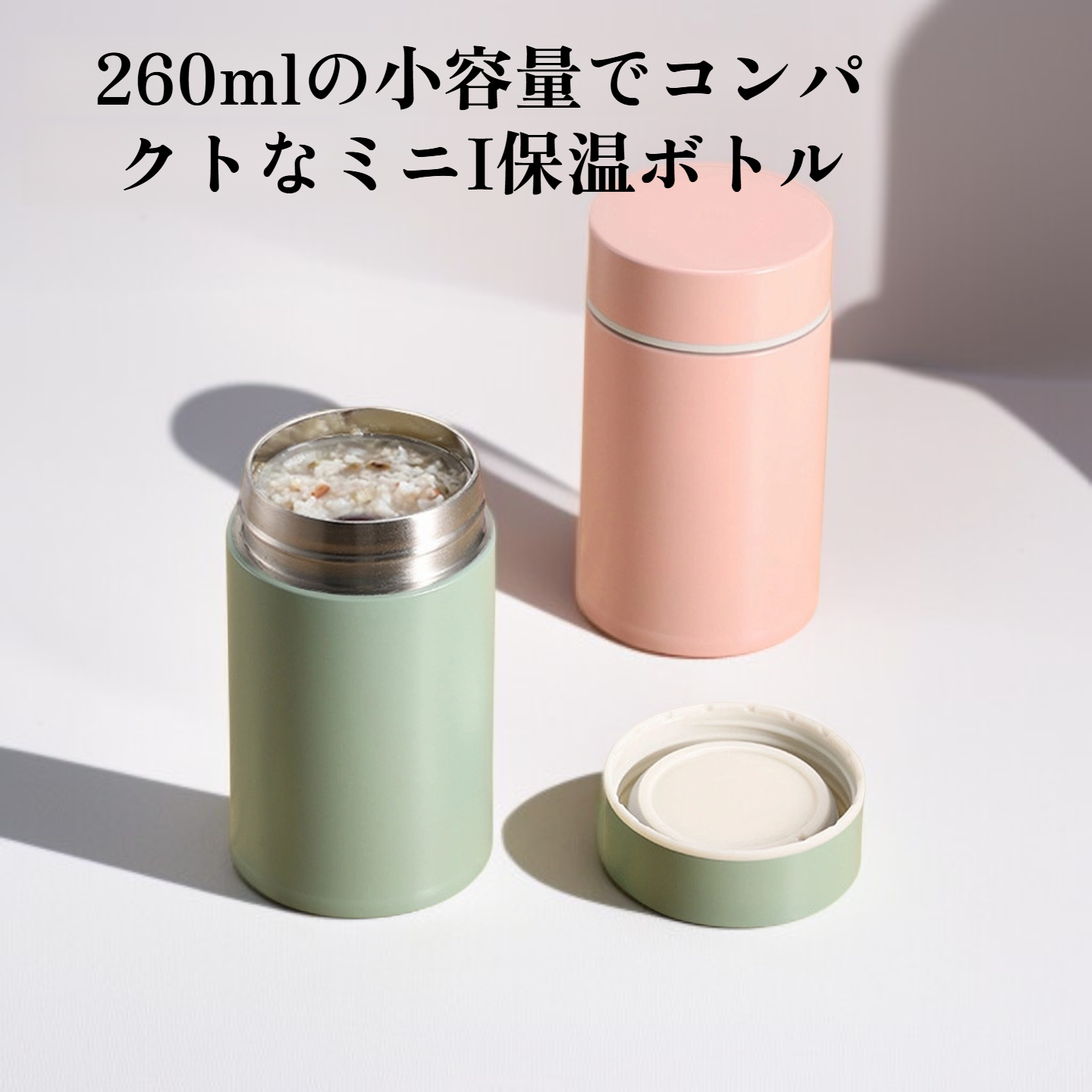 260ml ミニポータブル魔法瓶カップ