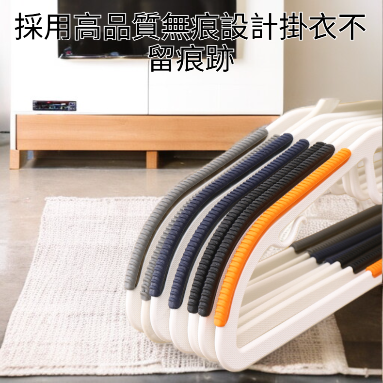 無痕防滑簡約成人衣架