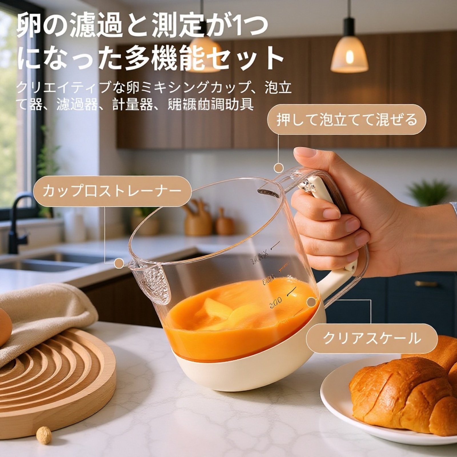 キッチンで卵ビーターを使用するシーン