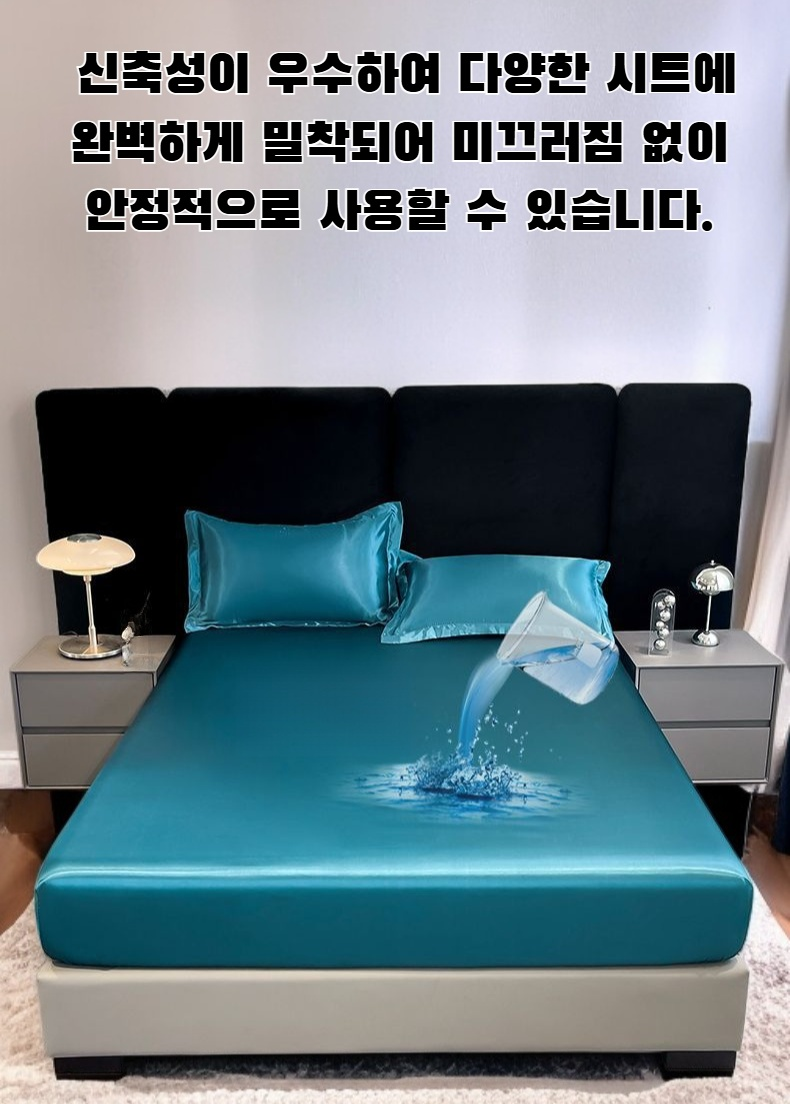 아이스 실크 피팅 시트 전체 이미지