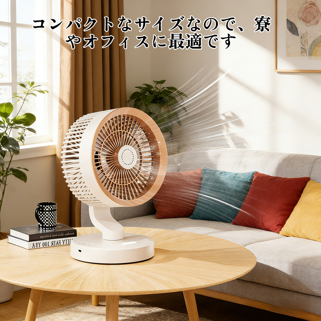 多機能首振り扇風機